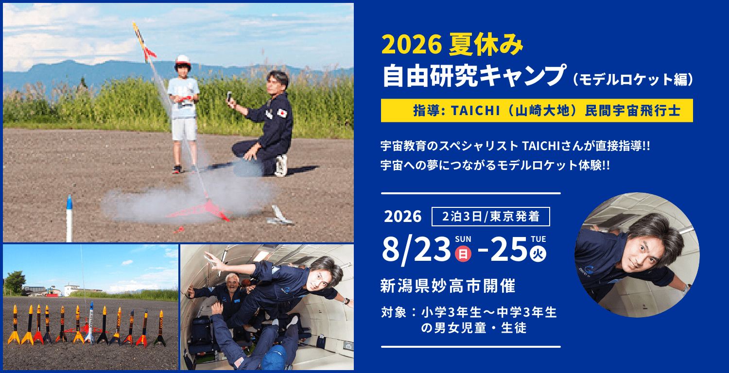 2026アメリカ・シカゴバレーボールキャンプ