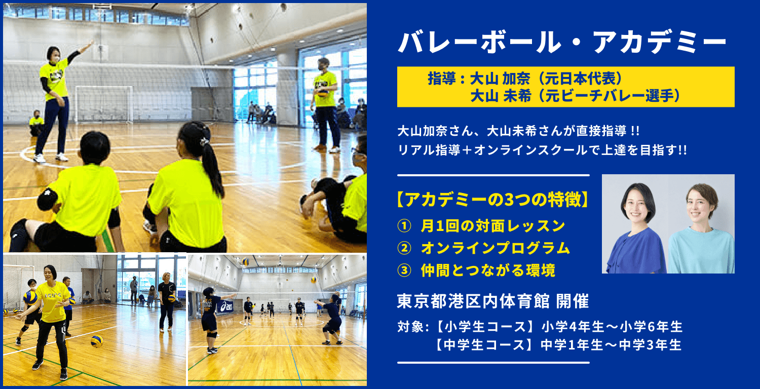 バトミントン教室 指導 髙橋礼華（リオデジャネイロ五輪金メダリスト）・髙橋 沙也加（元日本代表））
